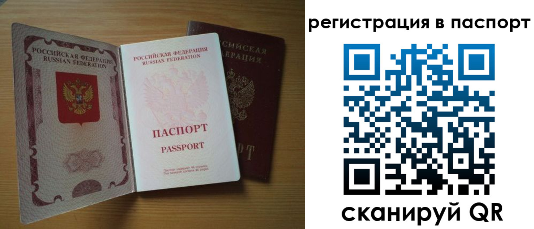 прописка 2025 в Козьмодемьянске
