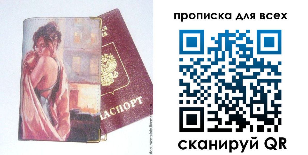временная регистрация собственник в Козьмодемьянске