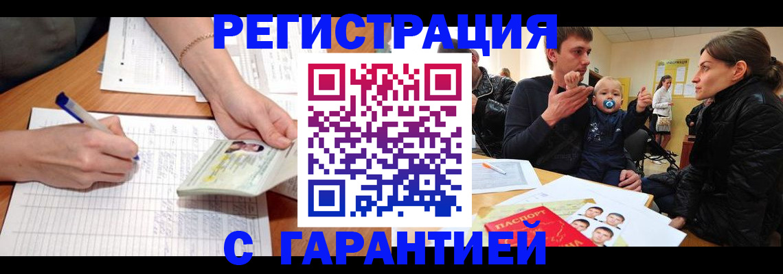 временная регистрация в Козьмодемьянске