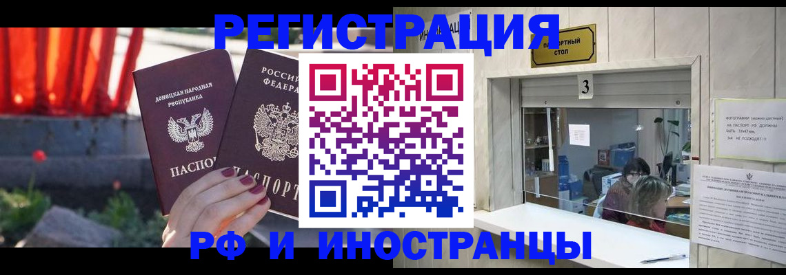 временная прописка в Козьмодемьянске