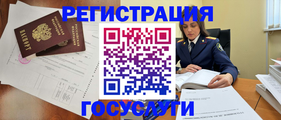 временная регистрация законно в Козьмодемьянске