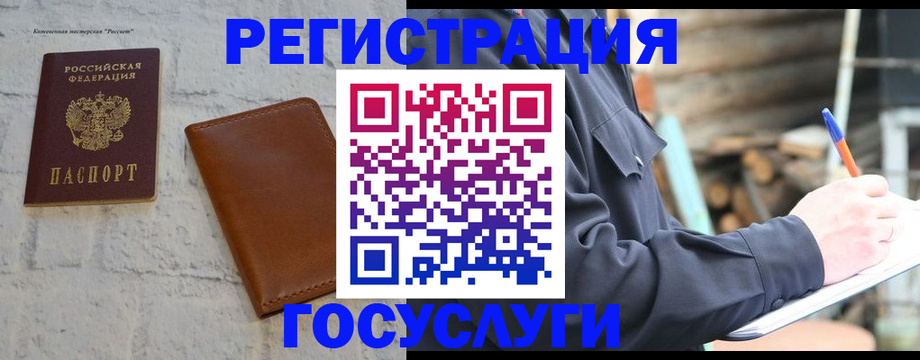 временная регистрация законно в Козьмодемьянске